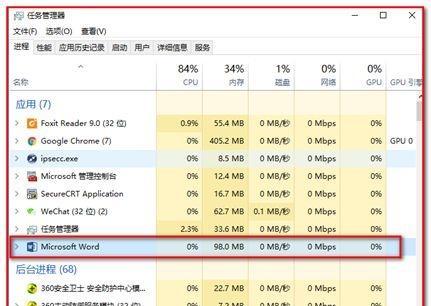 苹果电脑快捷键设置教程（轻松掌握苹果电脑快捷键操作技巧）