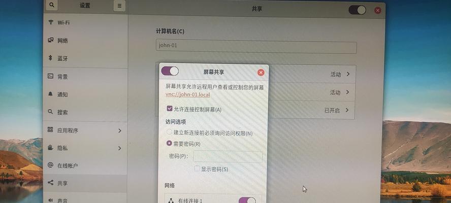 远程桌面无法连接问题的解决方案（解决远程桌面无法连接的有效方法）