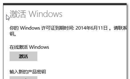 Win8产品密钥大全（全面了解Win8产品密钥）