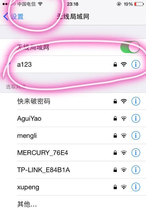 三种方法查看电脑连接的Wifi密码（简单快捷的获取Wifi密码的技巧）