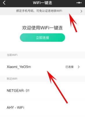 如何查看电脑连接的Wi-Fi密码（简单步骤教你找回已连接Wi-Fi的密码）