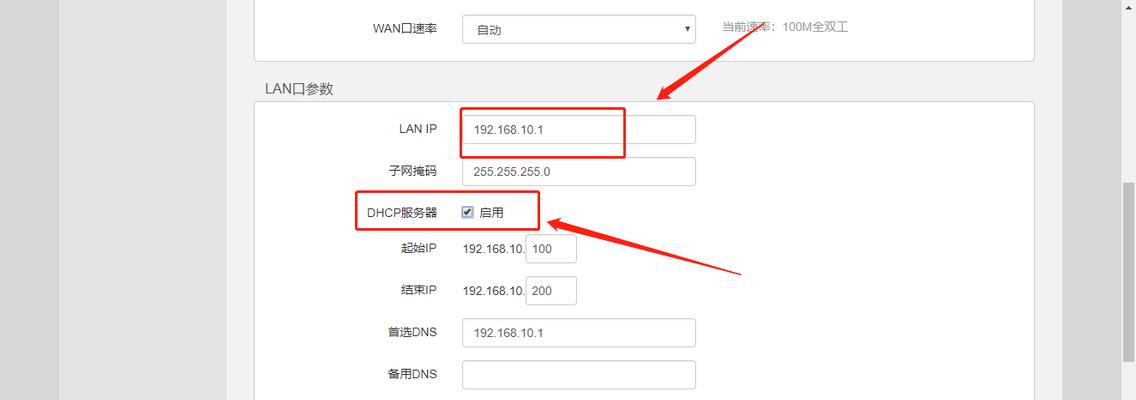 如何解决WiFi网速变慢的问题（15个实用方法让您畅享高速网络）