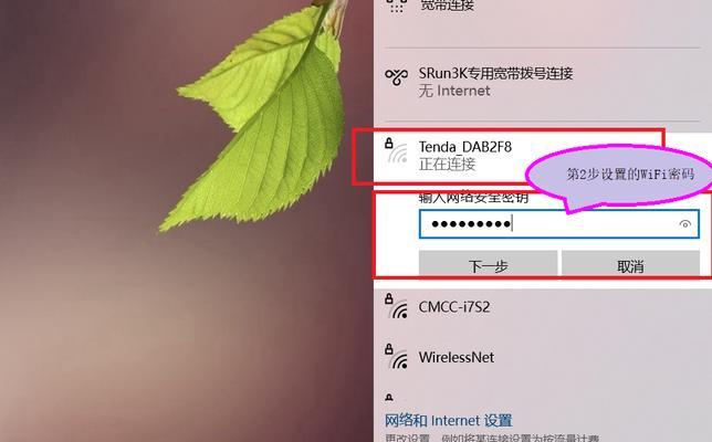 寻找WIFI密码的小妙招（利用轻松找到周围WIFI密码）