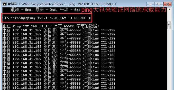 深入了解网络PING命令的用法（掌握PING命令的关键参数和实际应用技巧）