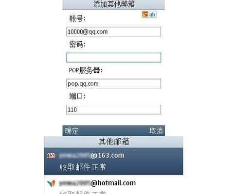 轻松查找自己的邮箱号的小技巧（快速找回丢失的邮箱号）