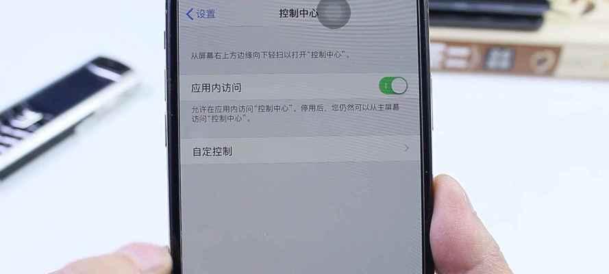 掌握iPhone录屏的操作技巧（轻松实现高质量录屏的关键步骤与技巧）