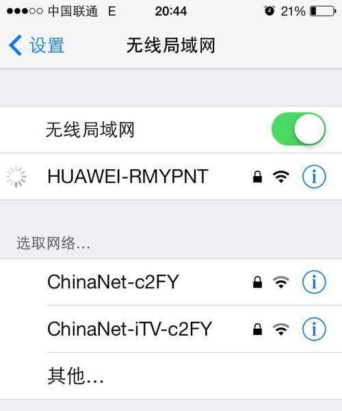 解决苹果WiFi共享无反应的妙招（实用技巧帮你解决苹果设备WiFi共享无反应问题）