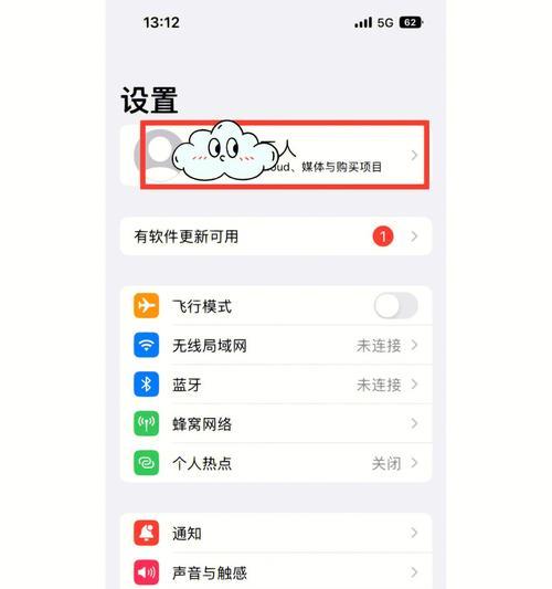 iPhone手机截屏操作大全（简单实用的截屏技巧）