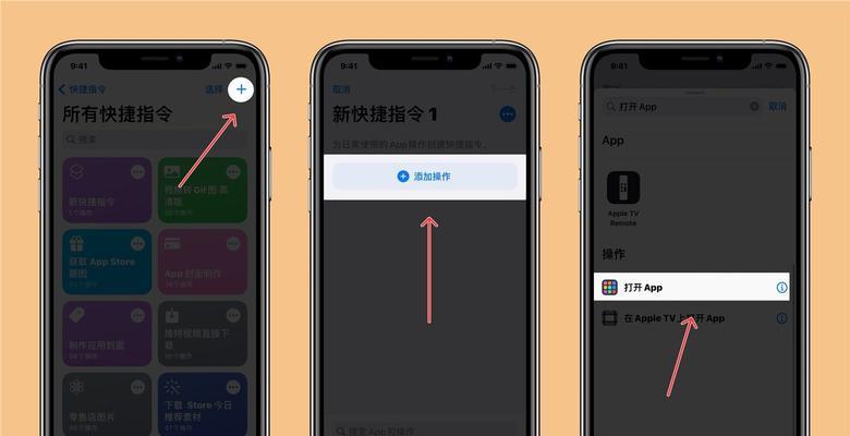 iOS14正式版新功能全解析（探索iOS14的最新功能）