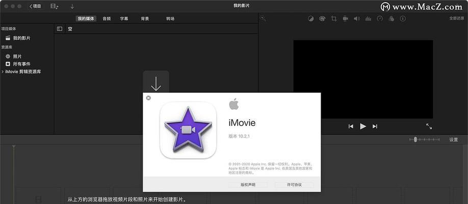 用iMovie剪辑音乐（轻松编辑你的音乐视频）