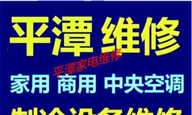 原装中央空调维修价格详解（维修费用因素分析及优化建议）