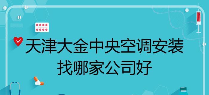 大金空调显示故障码00的原因及解决方法（了解大金空调故障码00）