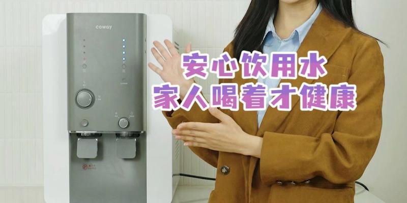 解析Coway净水器故障及解决方法（如何应对Coway净水器的常见故障及维修技巧）