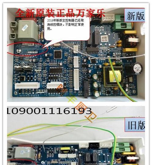 热水器主板发烫原因及解决方法（探究热水器主板发烫的原因）