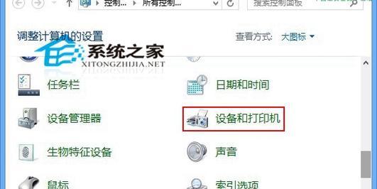 Win8下如何设置打印机共享（详细步骤教你实现打印机共享）