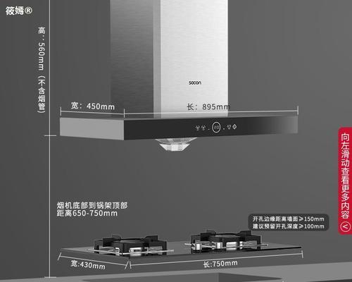 如何清洗集成灶油烟机的油渍（快速有效清除集成灶油烟机上的顽固油渍的方法）