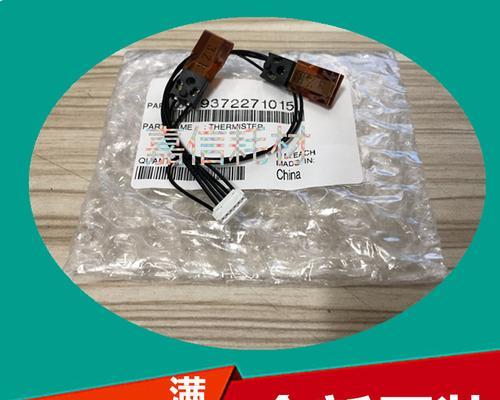 利用复印机热敏电阻改造方法实现创意项目（探索复印机热敏电阻的潜力）