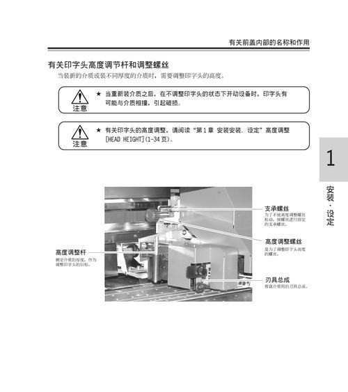 探究打印机50e的故障及解决方案（了解打印机50e的故障种类和修复方法）