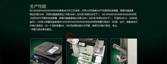 《精通Sharp复印机维护代码的关键技巧》（提升维修效率）