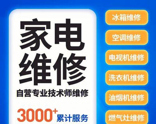 北京通州冰箱不制冷维修指南（解决冰箱不制冷问题的有效方法）