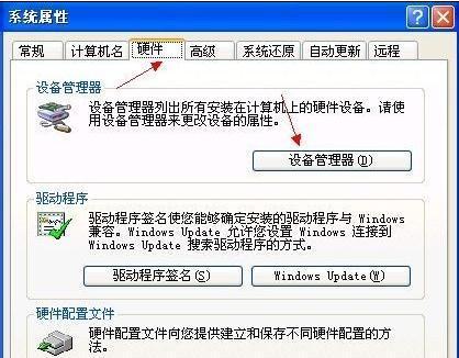 电脑突然关机怎么办（应对突发电脑关机的措施及解决方法）