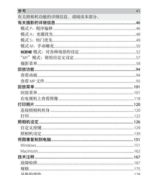 解读以理光906复印机故障代码及排除方法（以理光906复印机故障代码解析及处理技巧）