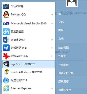 解决Win10IPv4无访问权限问题的有效方法（Win10IPv4无访问权限怎么办）