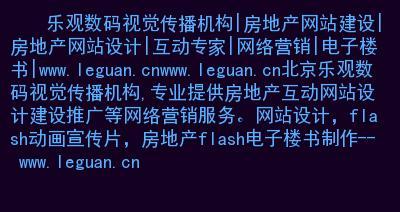 网络网站开发公司——助力数字化时代的企业生态建设（打造专业、高效、创新的网站开发服务）