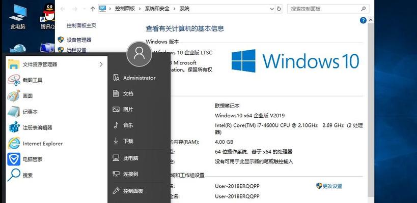 如何查看Windows7电脑配置（了解你的计算机硬件信息）