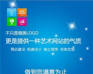 如何选择一家优秀的网页设计公司（探索设计网站的最佳选择和关键因素）