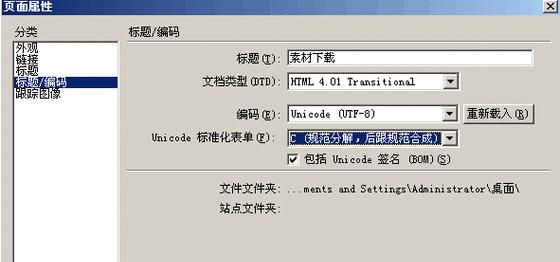 在线转换字母编码为UTF-8编码（快速转换字母编码格式的工具及使用方法）