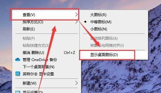 Win10桌面图标字体大小调整指南（如何根据主题调整Win10桌面图标字体大小）