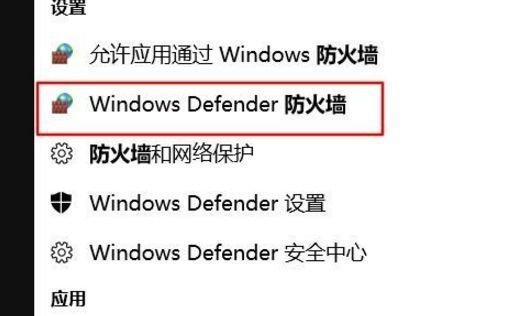 如何关闭Microsoft防火墙（简单操作步骤及注意事项）