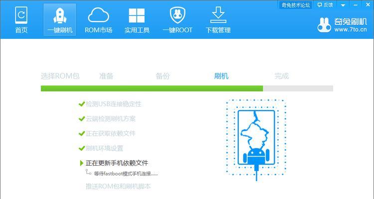 免费刷机软件大揭秘（探索免费刷机软件的世界）