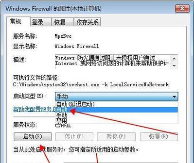 Win7系统如何添加打印机到电脑（简单步骤教你在Win7系统下添加打印机）