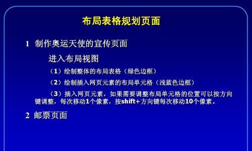 探索最受欢迎的网页设计与制作软件（了解市场上主流软件及其关键特点）