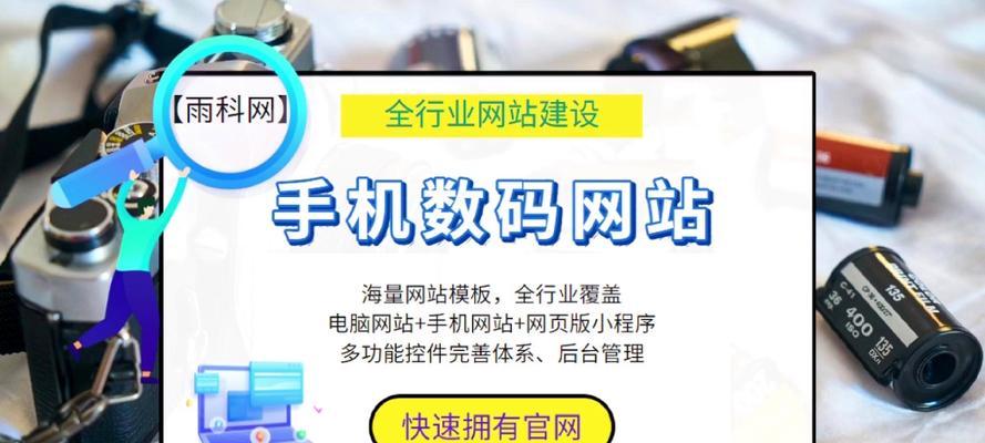 免费搭建网站教程（学习如何免费搭建一个个性化网站的详细步骤和技巧）