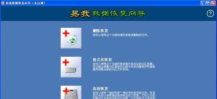 探寻最佳免费U盘数据恢复软件（挑选出最适合您的数据恢复利器）