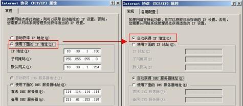 网络IP地址修改的用途（掌握IP地址修改）