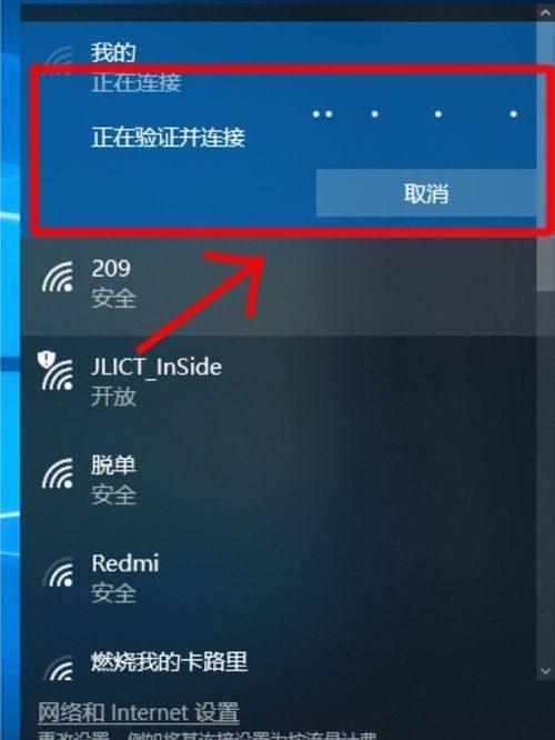 解决家里WiFi突然要登录认证的问题（如何应对家庭WiFi突然需要登录认证）