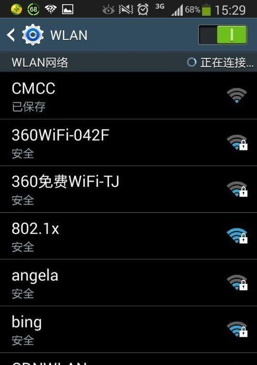 解决家里WiFi突然要登录认证的问题（如何应对家庭WiFi突然需要登录认证）