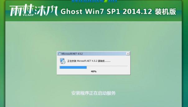 详解Win7系统安装教程（简单操作实现Win7系统安装）