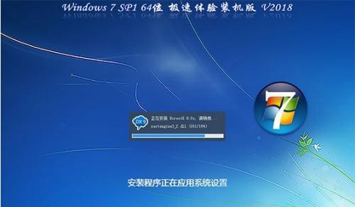 详解Win7系统安装教程（简单操作实现Win7系统安装）