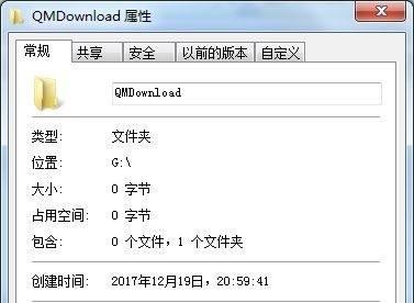 如何在Win7中显示隐藏文件夹（简单操作让隐藏文件夹一览无余）