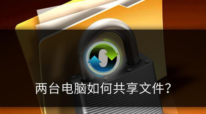 探索一键共享局域网软件的方便与实用性（解放办公环境）