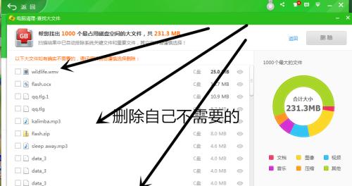 轻松清理电脑缓存垃圾文件（有效提升电脑性能）