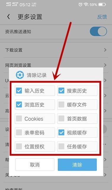 浏览器缓存记录清除指南（清除浏览器缓存）