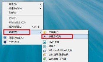 如何使用Win8快捷键快速关机（了解Win8关机快捷键）