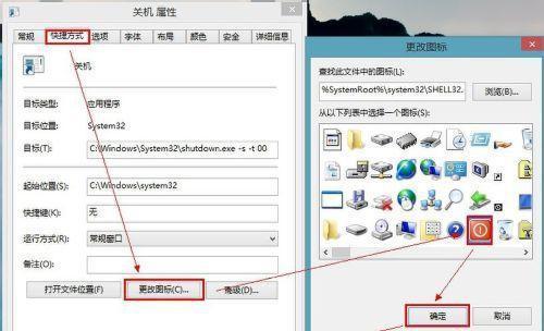 如何使用Win8快捷键快速关机（了解Win8关机快捷键）