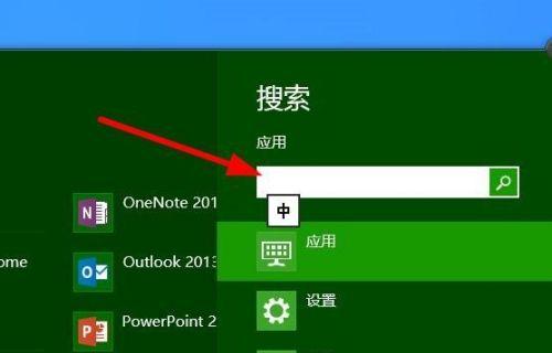 如何使用Win8快捷键快速关机（了解Win8关机快捷键）